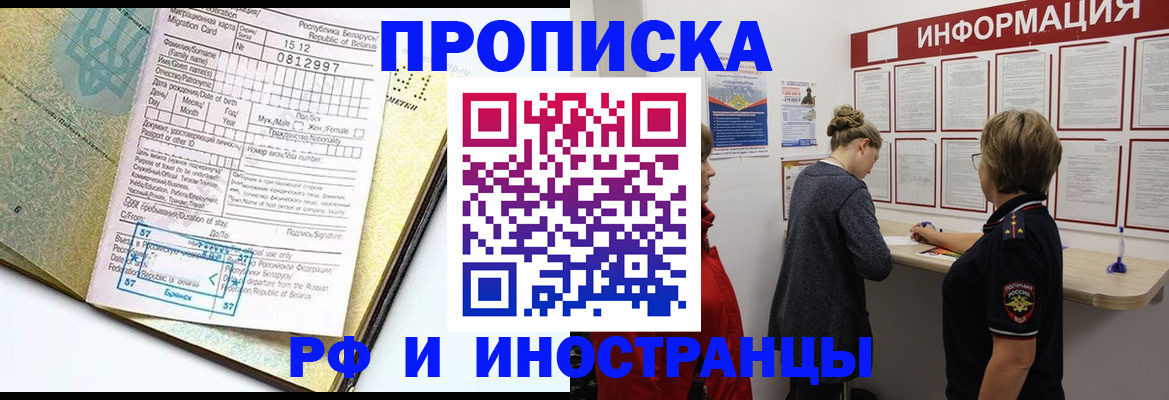 временная регистрация поиск в Угличе
