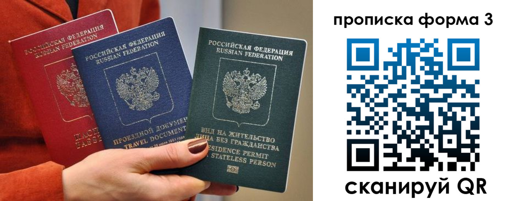 прописка для работы в Угличе