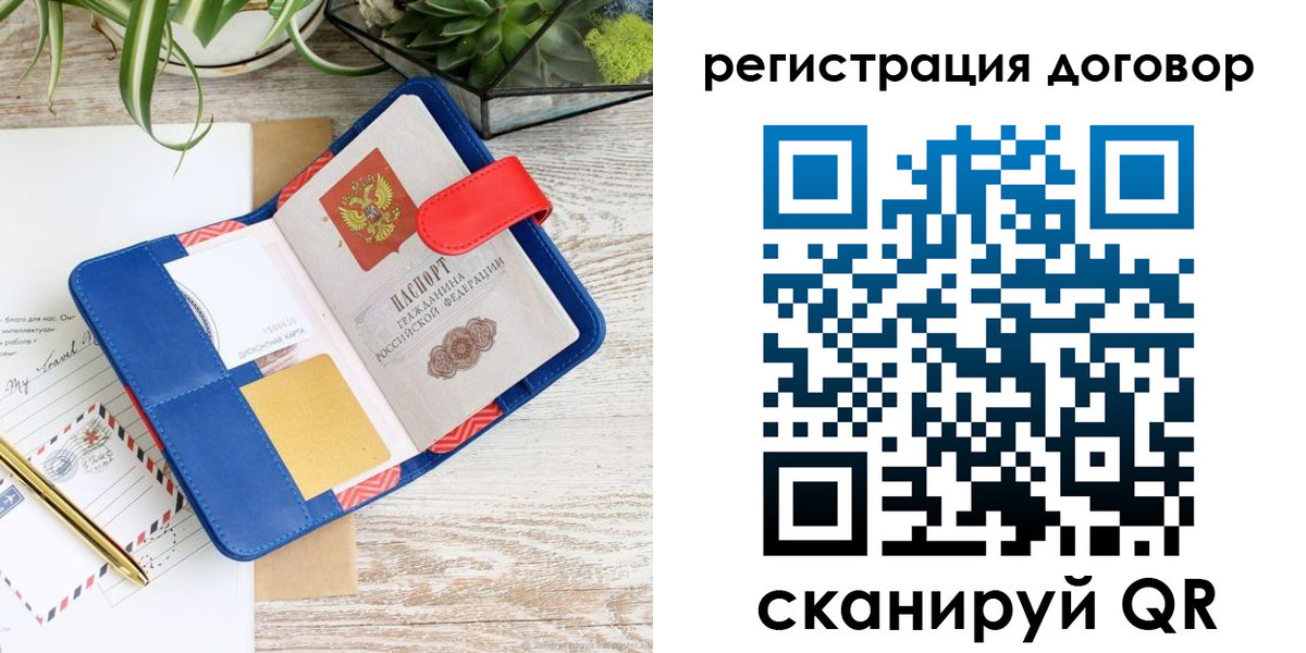 миграционный учет в Угличе