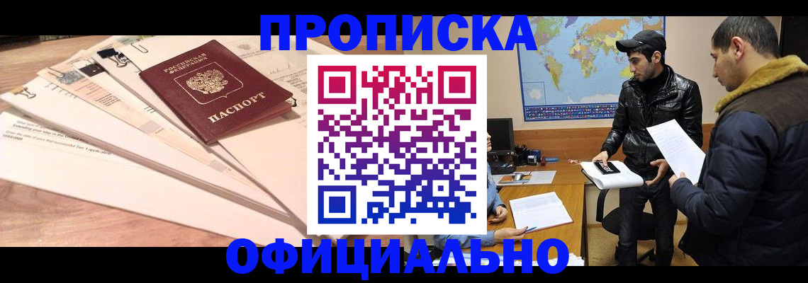 временная регистрация 2025 в Угличе