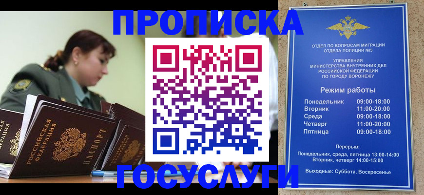 миграционный учет в Угличе