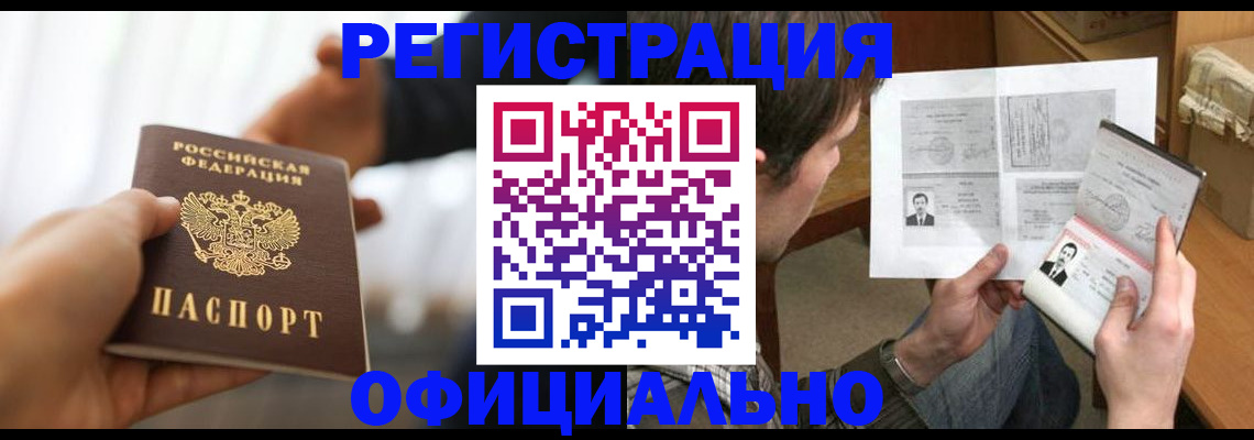 временная регистрация собственник в Угличе
