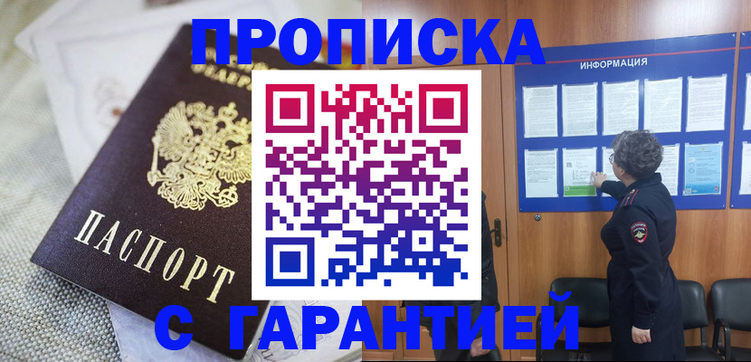 временная регистрация 2025 в Угличе