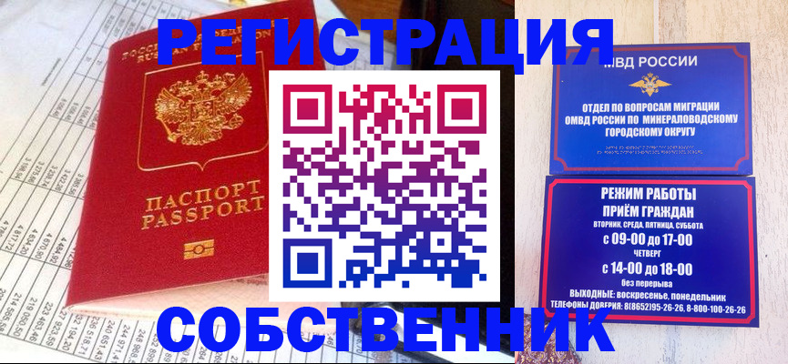 временная прописка в Угличе