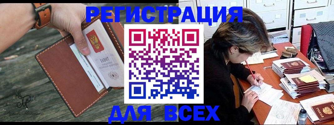 прописка поиск в Угличе